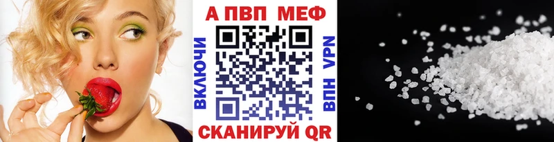 A-PVP мука Ивантеевка
