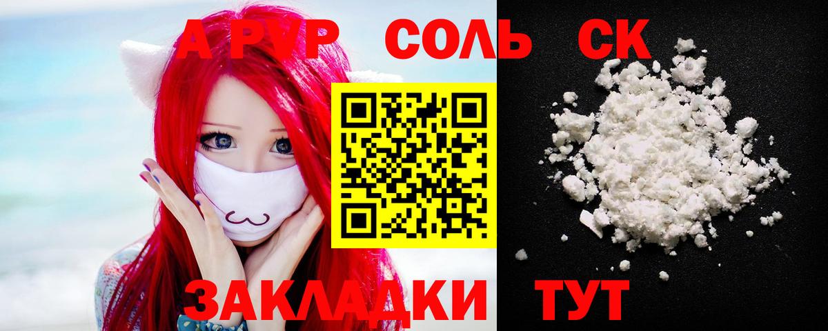 Альфа ПВП Crystall Ивантеевка