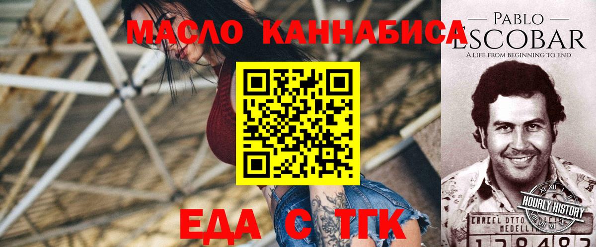 Печенье с ТГК марихуана  Вход с VPN  Ивантеевка 