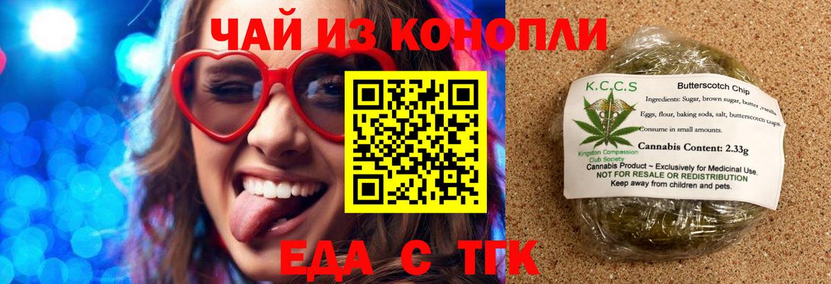 Печенье с ТГК марихуана Ивантеевка