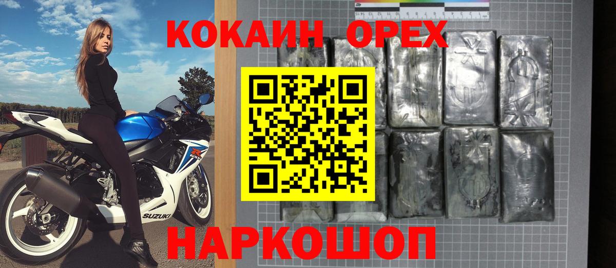 Ивантеевка  КОКАИН Колумбийский  Вход с VPN 