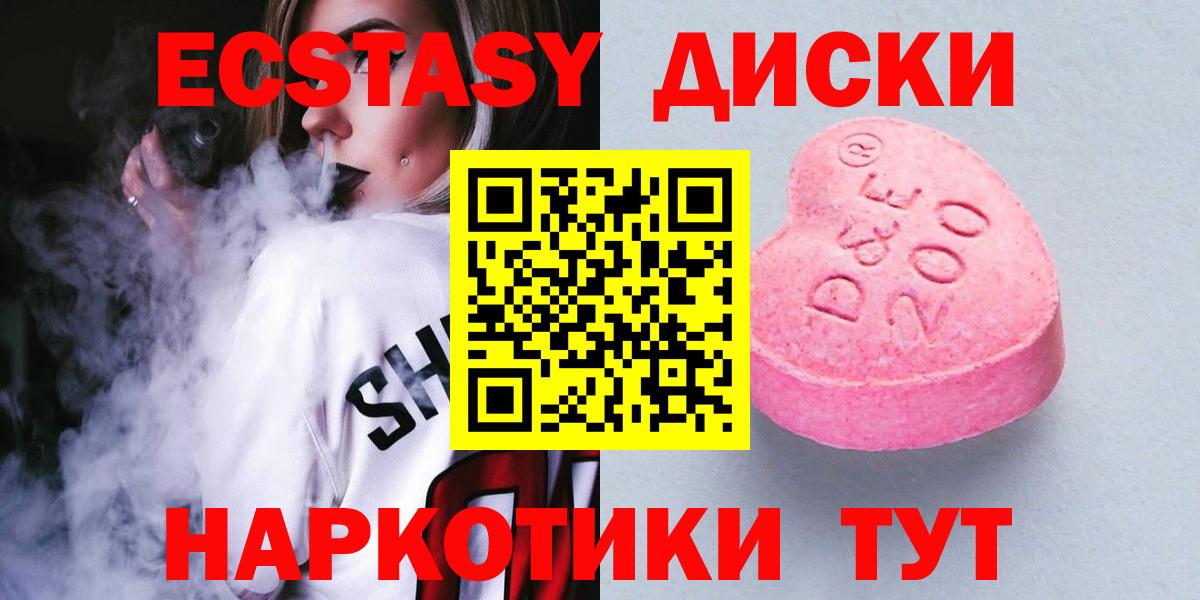 Ecstasy круглые  блэк спрут зеркало  Ивантеевка  Ecstasy  ЭКСТАЗИ DUBAI  Вход с VPN 