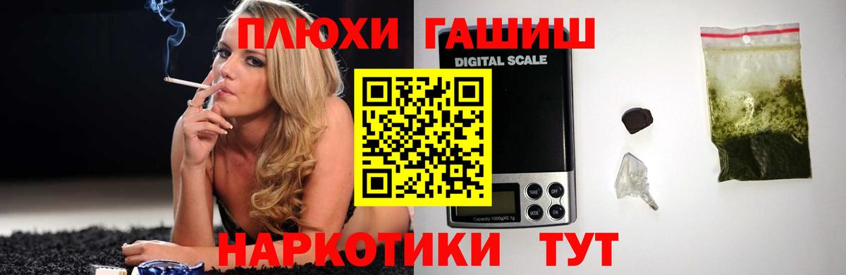 Гашиш гашик Ивантеевка