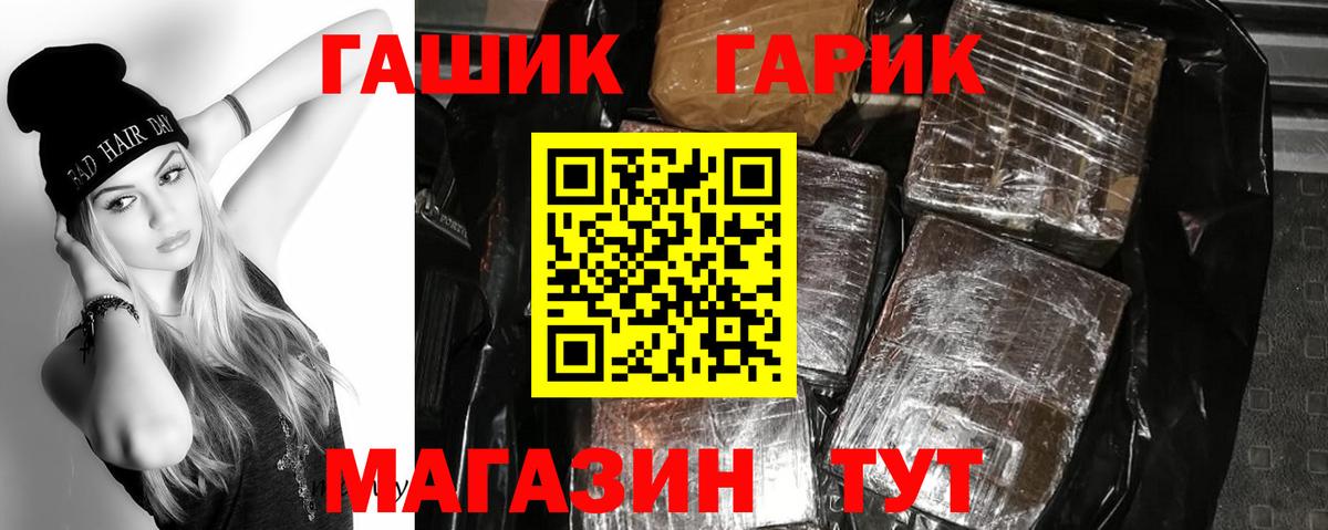 Ивантеевка  Гашиш гашик  как найти наркотики  ГАШИШ AMNESIA HAZE  Вход с VPN 