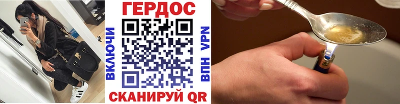 ГЕРОИН гречка Ивантеевка
