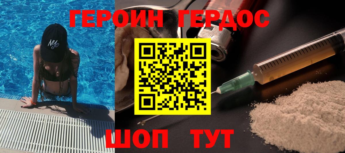 Ивантеевка  Героин гречка  Вход с VPN 