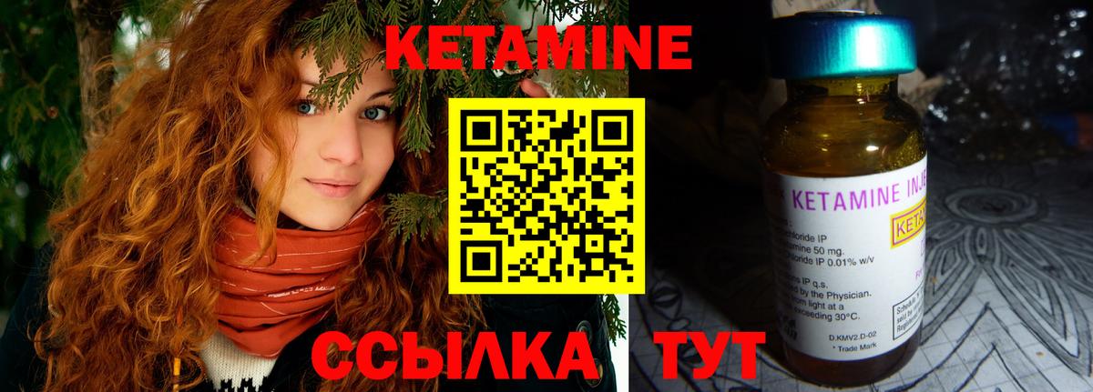 Кетамин ketamine Ивантеевка