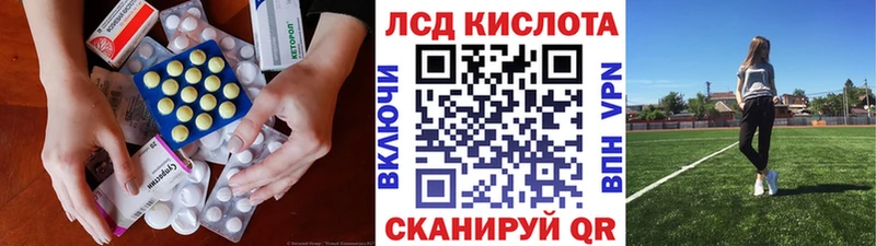 ЛСД экстази кислота гидра онион Ивантеевка
