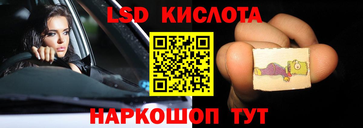 LSD-25 экстази кислота  LSD-25 экстази кислота  Вход с VPN  Ивантеевка 