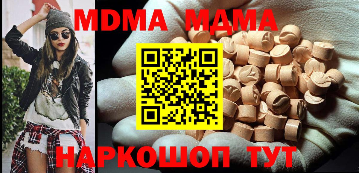 MDMA VHQ Ивантеевка