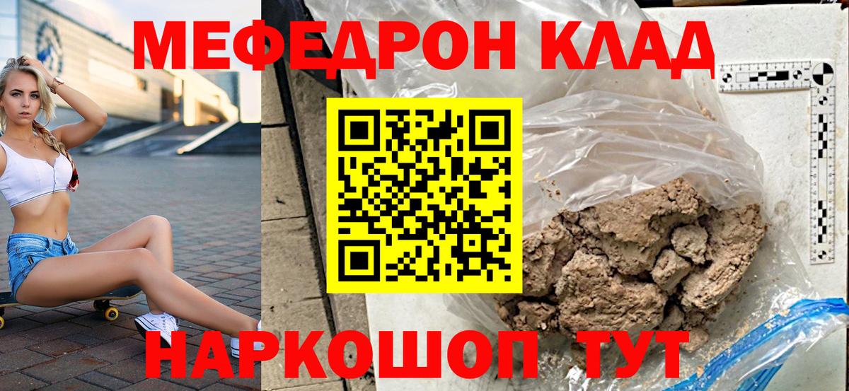 Меф мука Ивантеевка
