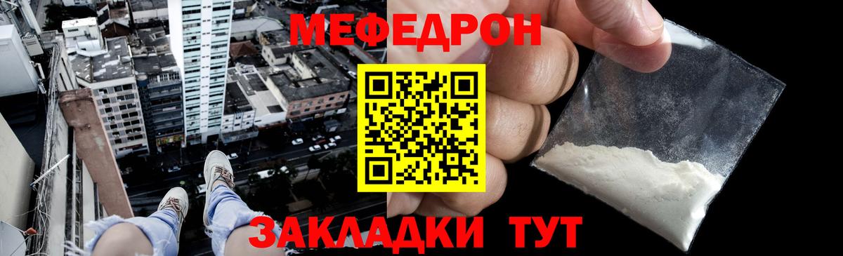 Мефедрон  Вход с VPN  Ивантеевка  МЯУ-МЯУ 4 MMC  Мефедрон mephedrone 