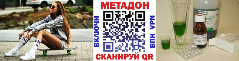 Метадон мёд  купить закладку  Ивантеевка 