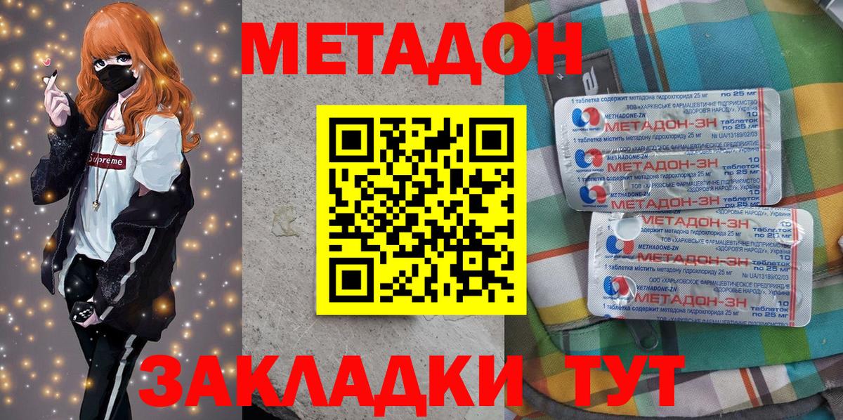 Метадон мёд  Метадон белоснежный  blacksprut ссылки  Ивантеевка  Вход с VPN 