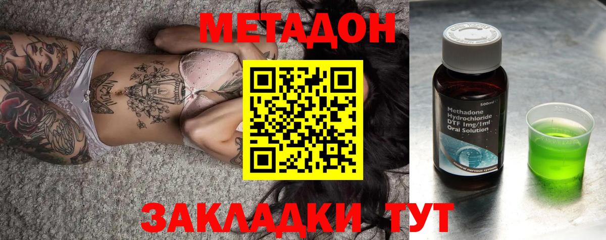 Метадон белоснежный Ивантеевка