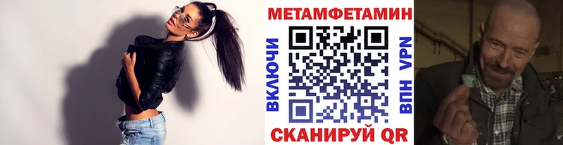 МЕТАМФЕТАМИН пудра  как найти закладки  KRAKEN сайт  дарк нет официальный сайт  Ивантеевка 
