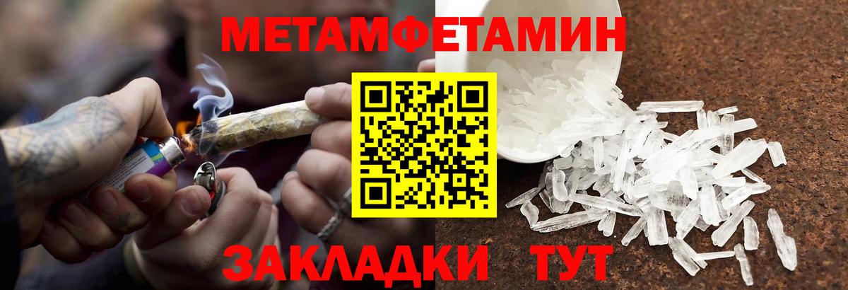 Метамфетамин  Вход с VPN  Ивантеевка  Первитин мет  Первитин мет 