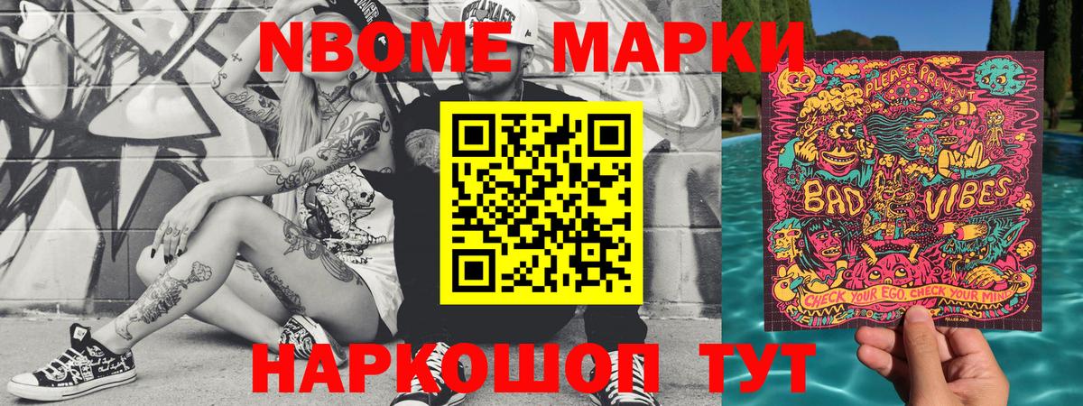Ивантеевка  Марки N-bome 1,5мг  Вход с VPN 