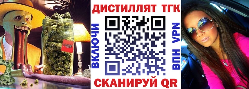 ТГК вейп с тгк Ивантеевка