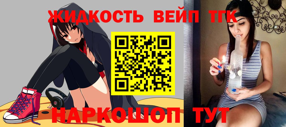ТГК гашишное масло Ивантеевка