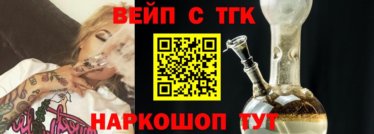 Ивантеевка  Дистиллят ТГК гашишное масло  ТГК THC oil  Вход с VPN 